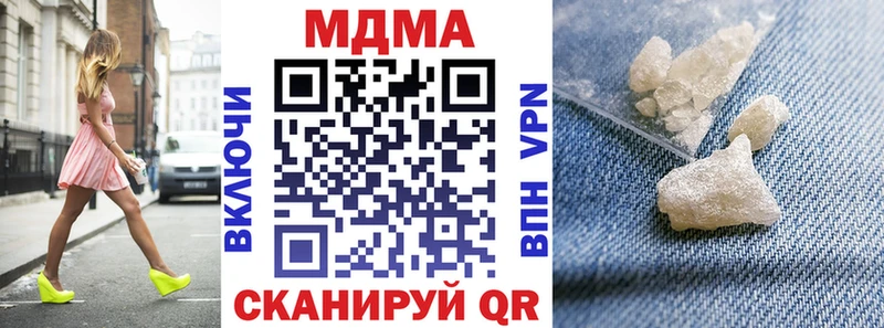 МДМА кристаллы  Воронеж 